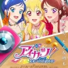 Aikatsu! ~Mirai e no Starway~ sortira le 20 janvier