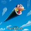 Crayon Shin-chan sortira le 4 août