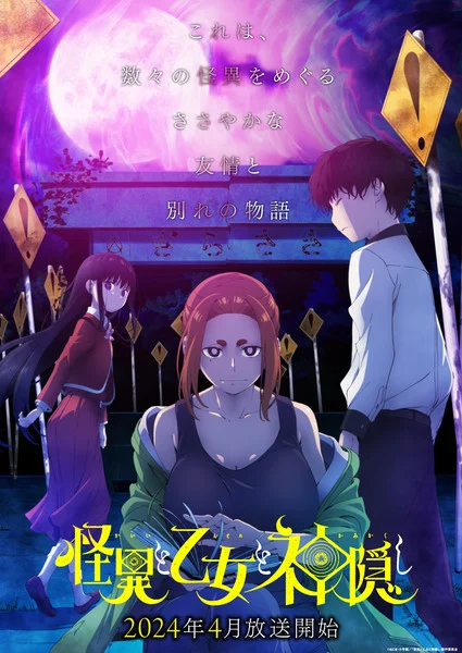 Anime  O primeiro trailer de The Night Jellyfish Cannot Swim é lançado.  