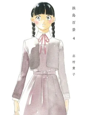 Exploration des Joies et Défis de l'Âge Adulte : Nouveau Manga de Takako Shimura et Autres Projets Annoncés