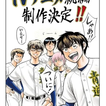 Ace of Diamond Act II