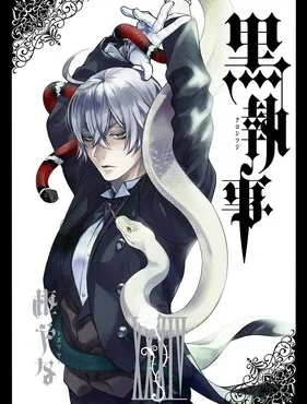 Pause pour le Manga Black Butler : Yana Toboso Prépare la Phase Finale