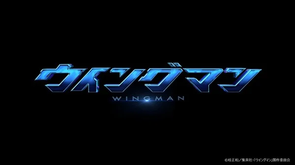 TV Tokyo annonce une série live pour le manga Wingman de Masakazu