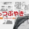 Une mini-série live-action pour Kachô Shima Kôsaku à partir du 7 octobre