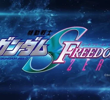 Sunrise dévoile le projet préquelle Mobile Suit Gundam Seed FREEDOM ZERO